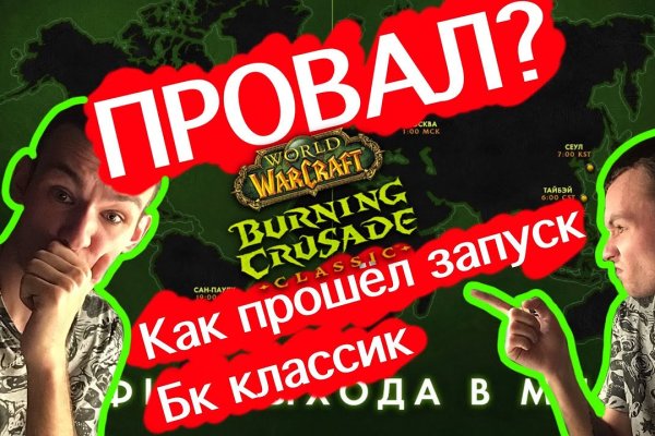 Почему не могу зайти на кракен