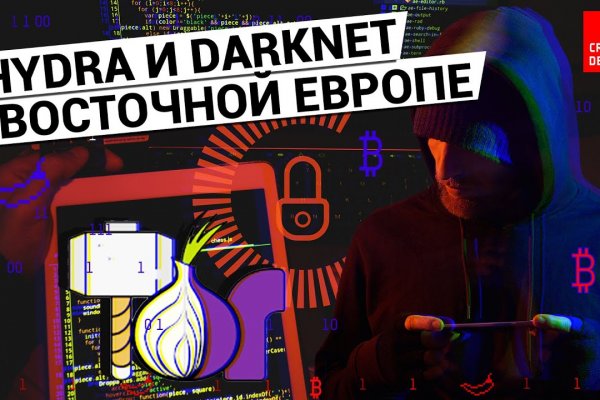 Кракен даркнет сайт
