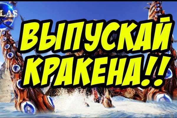 Что такое кракен шоп
