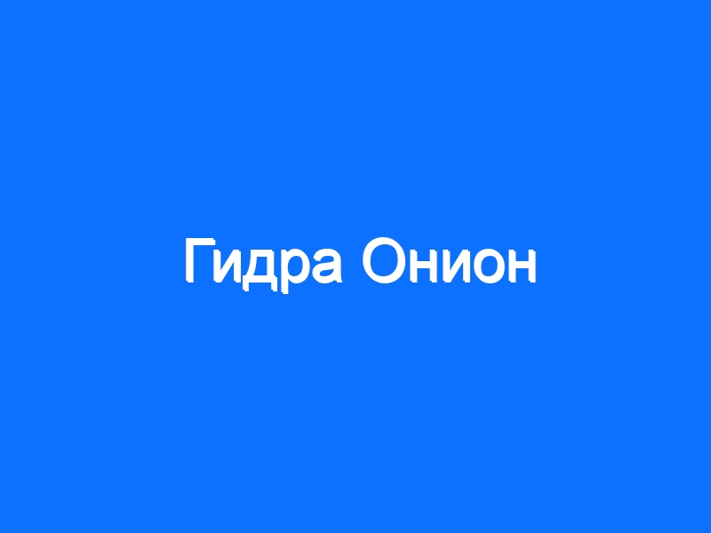 Кракен 12 сайт